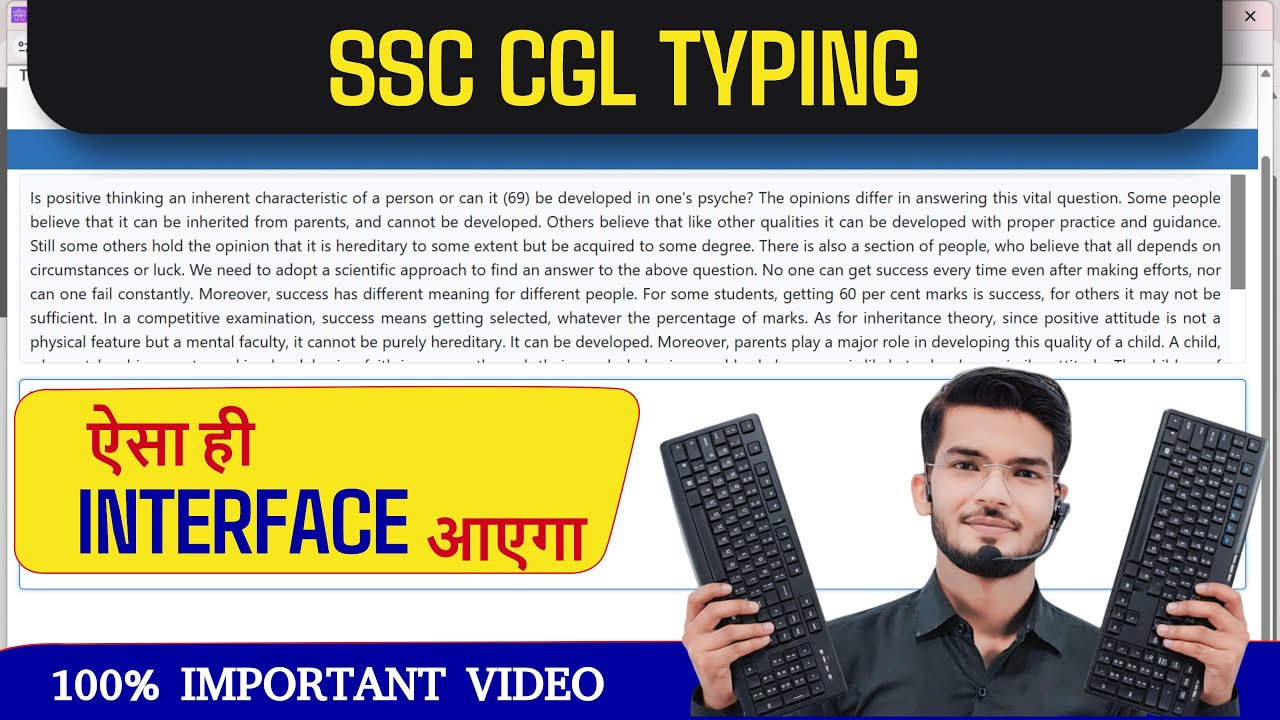 SSC CGL 🔥 TYPING INTERFACE 💯 ऐसा ही आएगा ✅ 