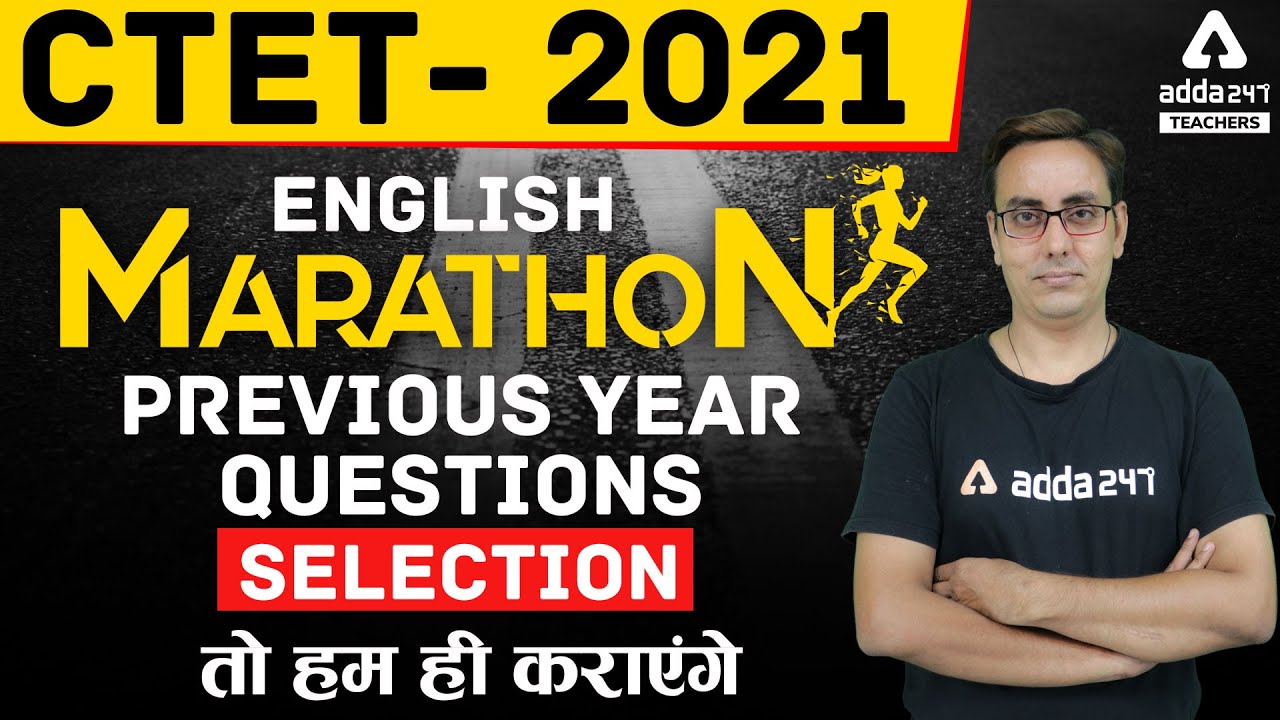 CTET 2021 | CTET Previous Year Question Paper | CTET English Marathon #CTET