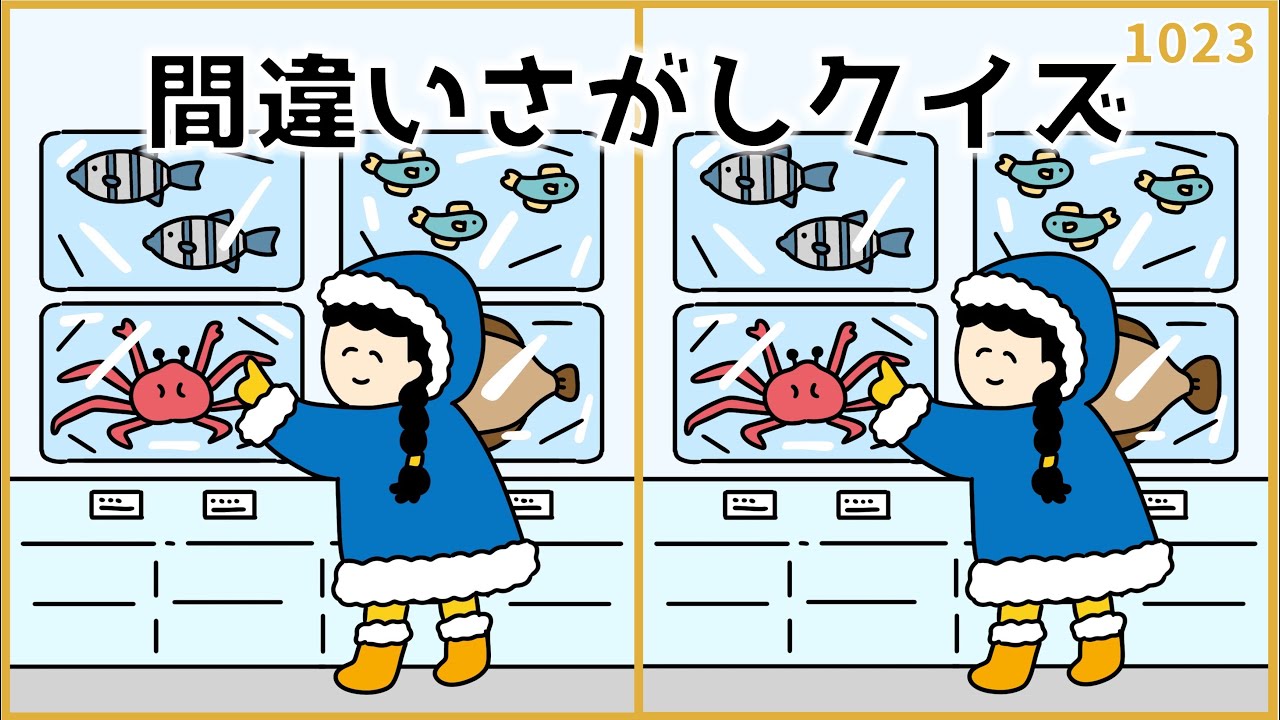 【間違い探しクイズ】冬に挑戦したい脳トレ！認知症予防レク【脳活】#1023