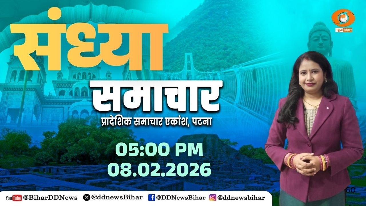 🔴LIVE- संध्या समाचार 5 बजे || HINDI || Time- 05:00 PM to 05:15 PM || DATE- 08.02.2026