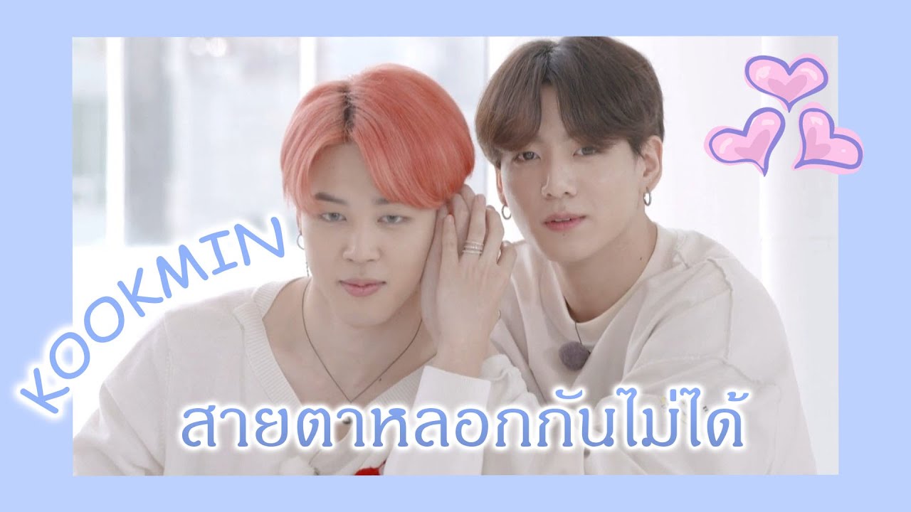 「OPV」 สายตาหลอกกันไม่ได้ (Eyes don't lie) | #kookmin