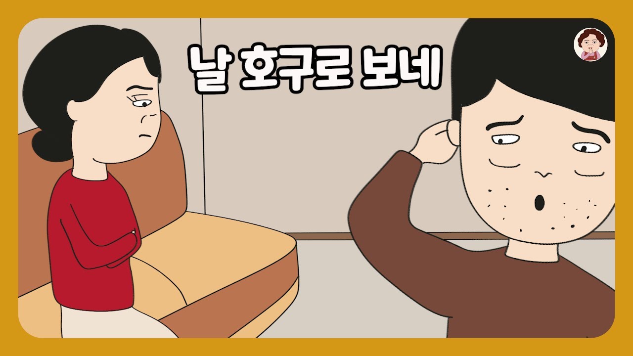 📮[풀영상] 재혼을 앞두고 이렇게까지 요구할 수 있는 건가요?
