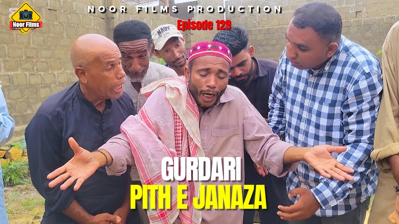 Gurdari Pith E Janaza | Balochi Comedy Video 2025 | Episode 129 | #noorfilms