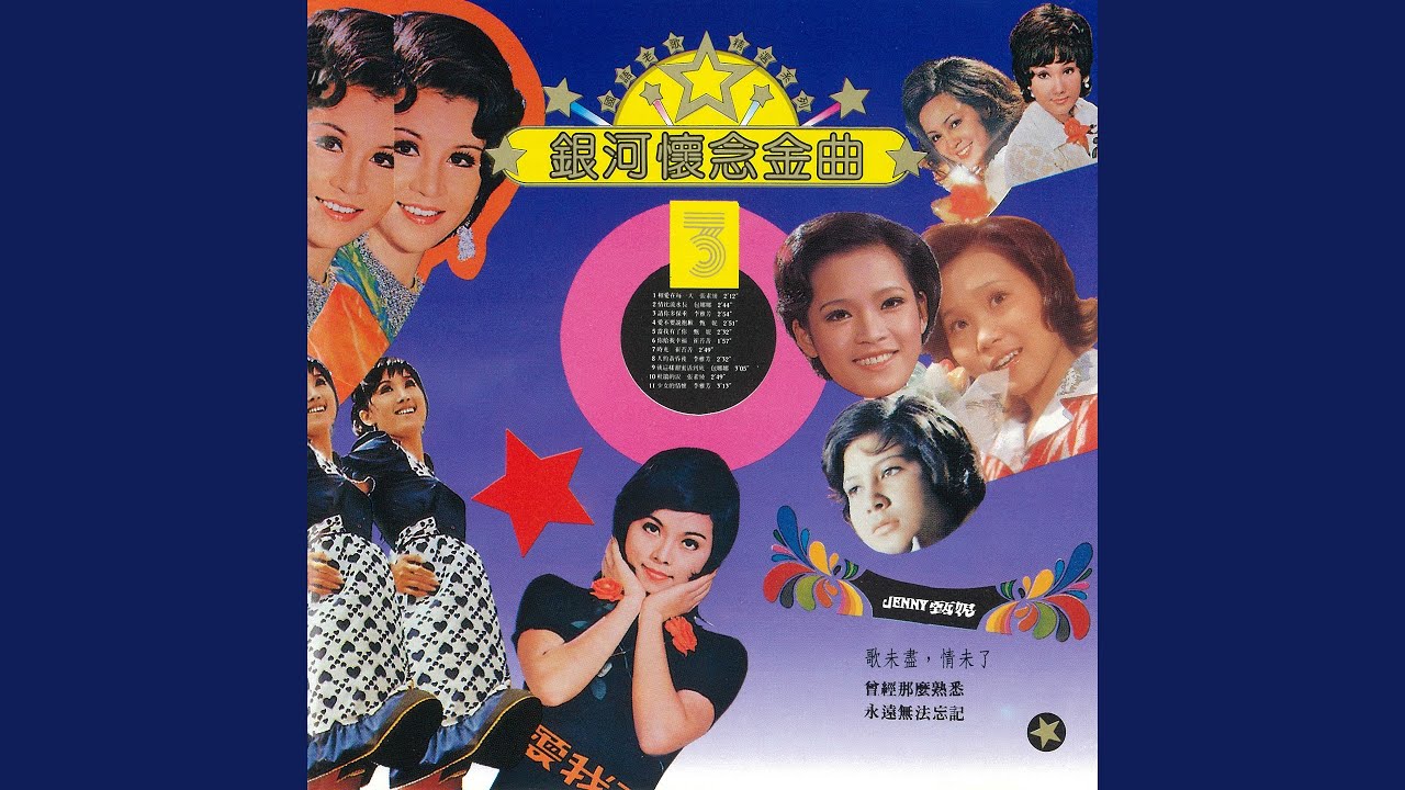 少女的情懷