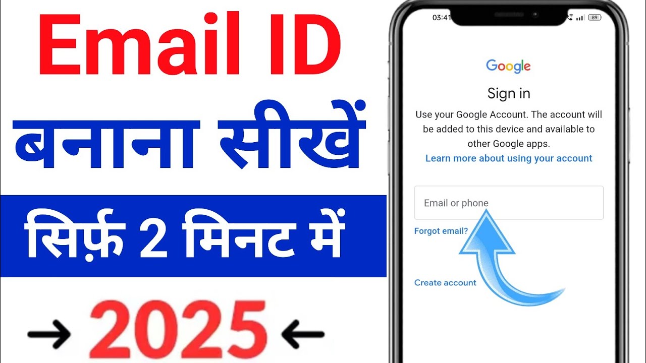 Email id kaise banaye | New Email id kaise banaye | Gmail id kaise banaye 