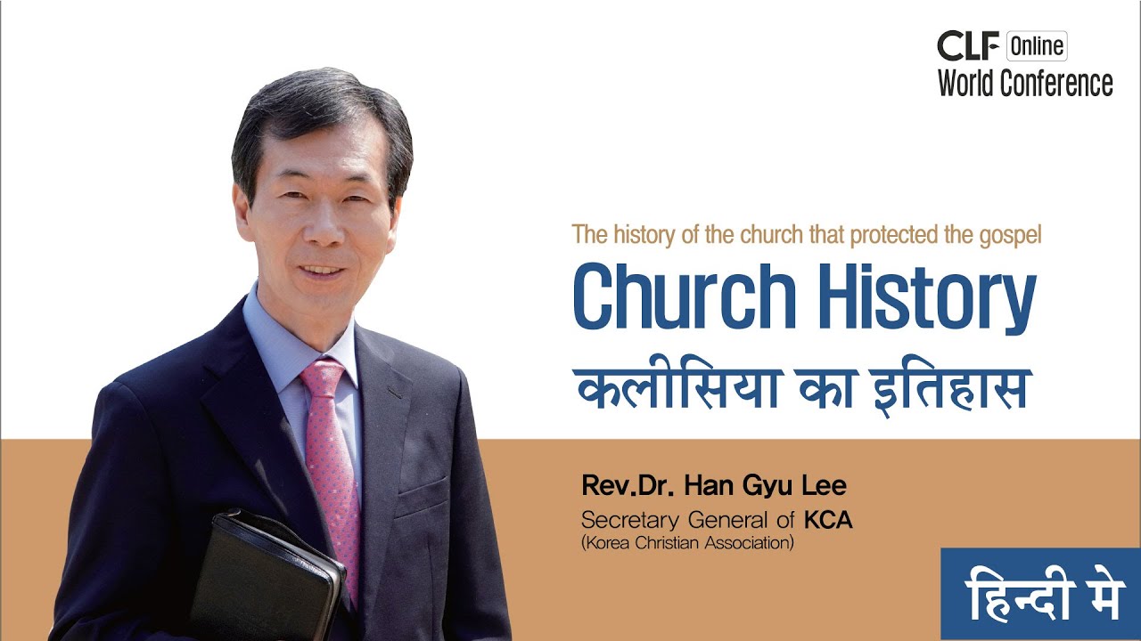 [HINDI] Church History - Lecture #01