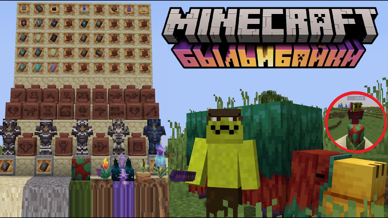 НОВАЯ СТРУКТУРА, КУЧА КОНТЕНТА, НОВЫЕ ВЕЩИ в МАЙНКРАФТ 1.20 / Снапшот 23w12a