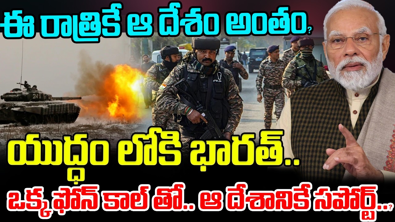 యుద్దం లోకి భారత్..ఆ దేశానికే సపోర్ట్..Iran Israel War | Trump | Khamenei | Netanyahu | PM Modi
