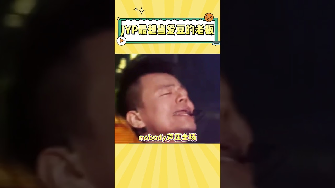 JYP最想当爱豆的老板