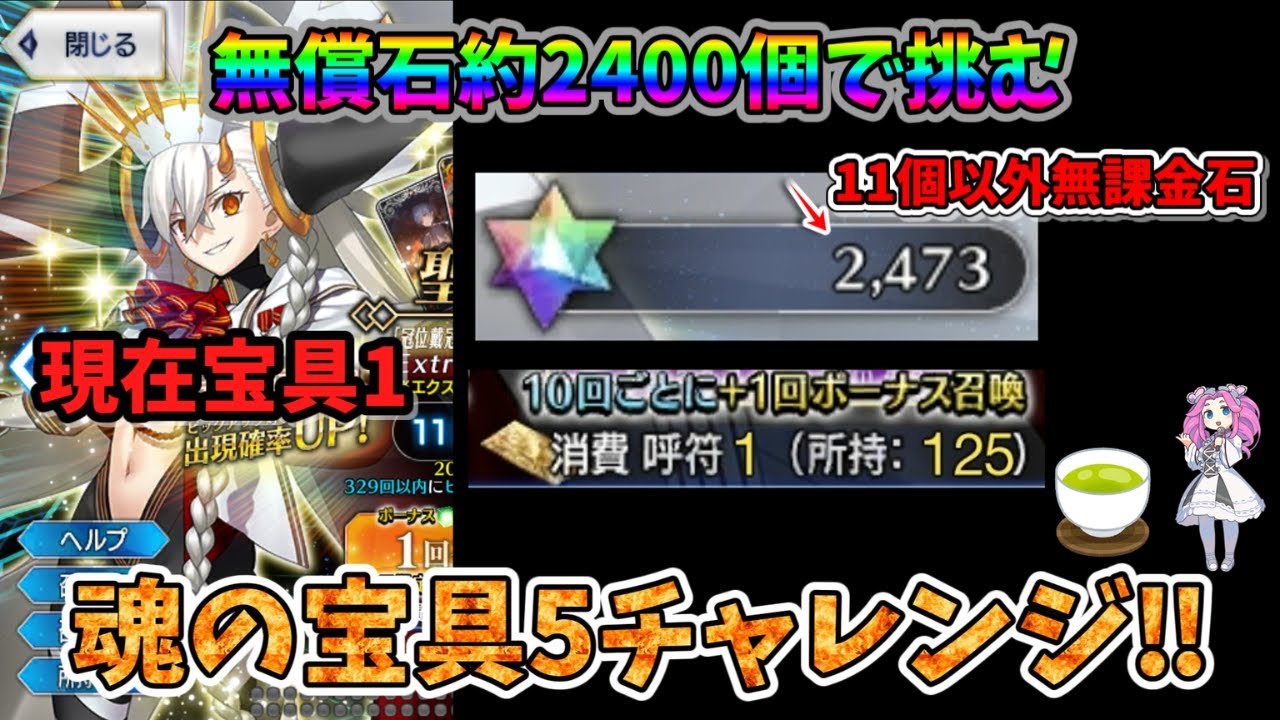 【FGO】性能厨によるUオルガマリー魂の宝具5チャレンジ‼【四国メタン】【ずんだもんボイス】#解説 #fgo #ガチャ