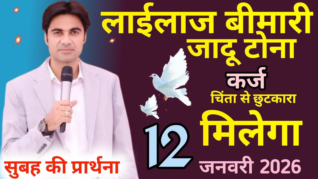 ✅Morning Prayer 🔥सारे कर्ज चिंता हटेगा 😭 तेरे साथ ✝️अद्भुत होगा।