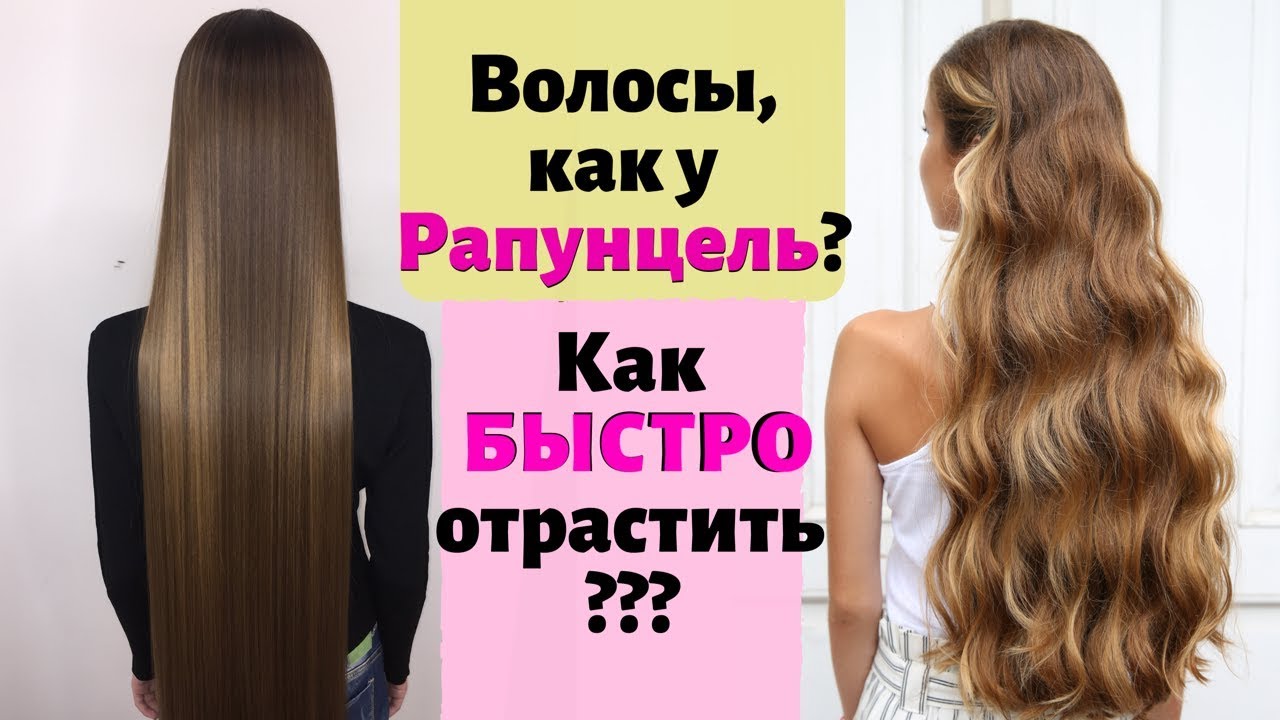 Как отрастить ДЛИННЫЕ волосы за НЕДЕЛЮ ? БЫСТРО / Лайфхаки / Как ускорить рост волос / Уход