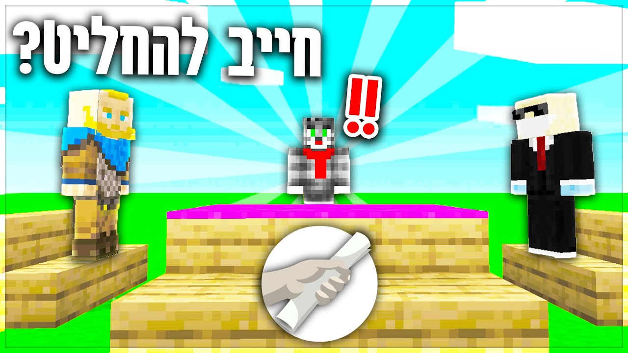 אני חייב להחליט לאיזה מחתרת להצטרף!! עזרתי לשתיהן?! (הפרלמנטום עונה 6)