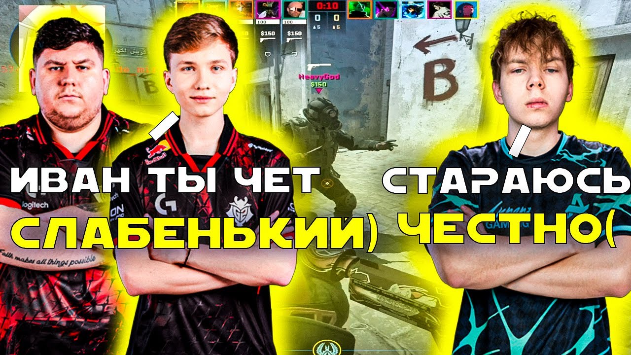 M0NESY В ШОКЕ С ИГРЫ STROGO! M0NESY, HEAVYGOD И ALPHA ПОПАЛИСЬ ВМЕСТО СО STROGO НА FACEIT!