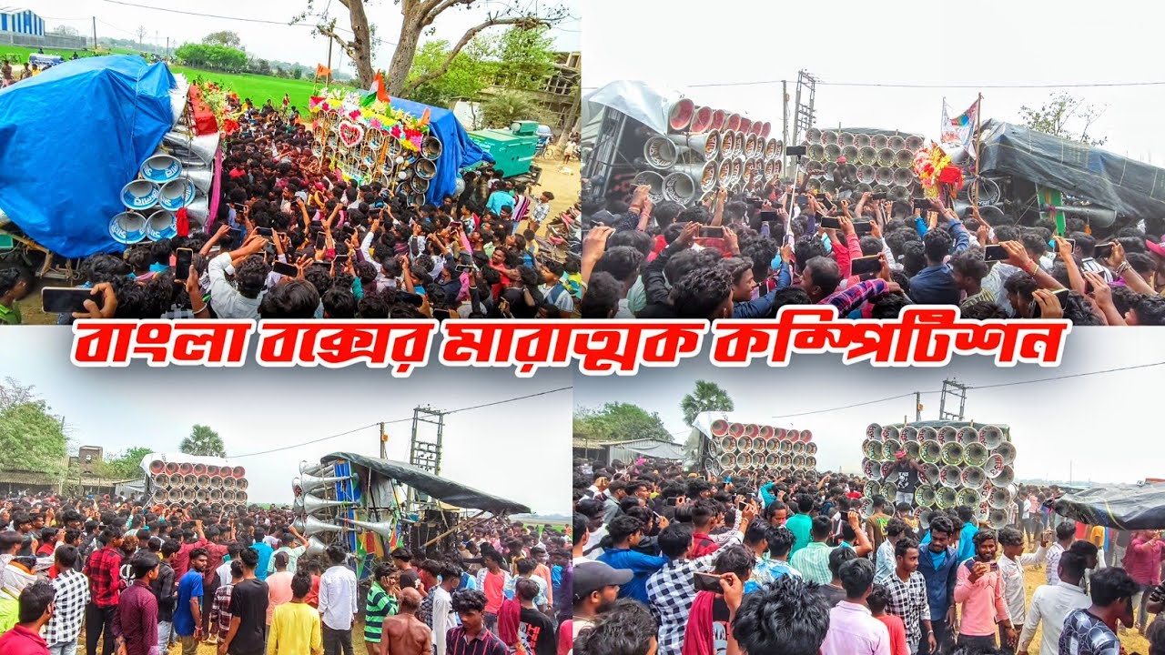 খরশী বক্স কম্পিটিশন👉ক্ষেপীমা👿স্টার👿বাপি👿কিলার👿মা তারা👿সুপার হিরো👿মা মনসা👿সুরবাণী👿