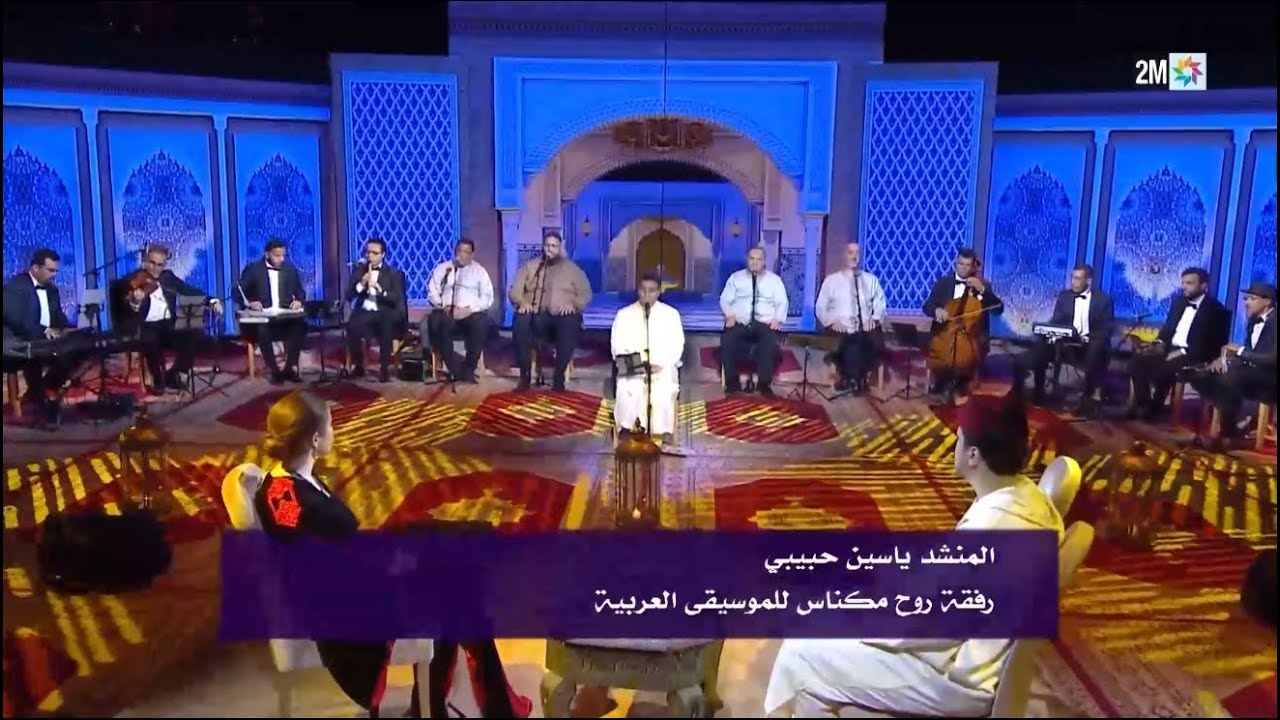 محمد أشرف الأعراب والعجم ياسين حبيبي @2mtv