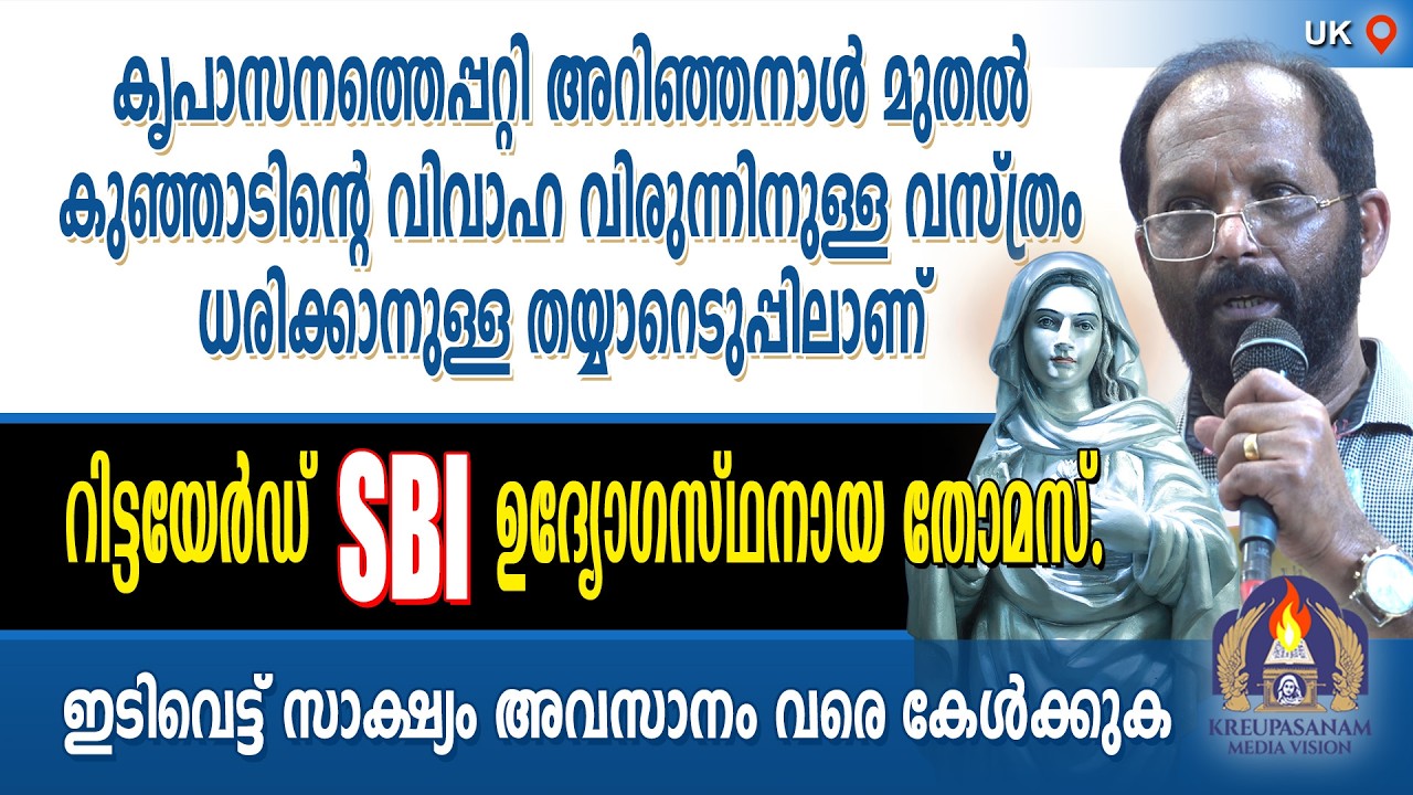 കൃപാസനത്തെപ്പറ്റി അറിഞ്ഞനാൾ മുതൽ കുഞ്ഞാടിന്റെ വിവാഹ വിരുന്നിനുള്ള വസ്ത്രം ധരിക്കാനുള്ള