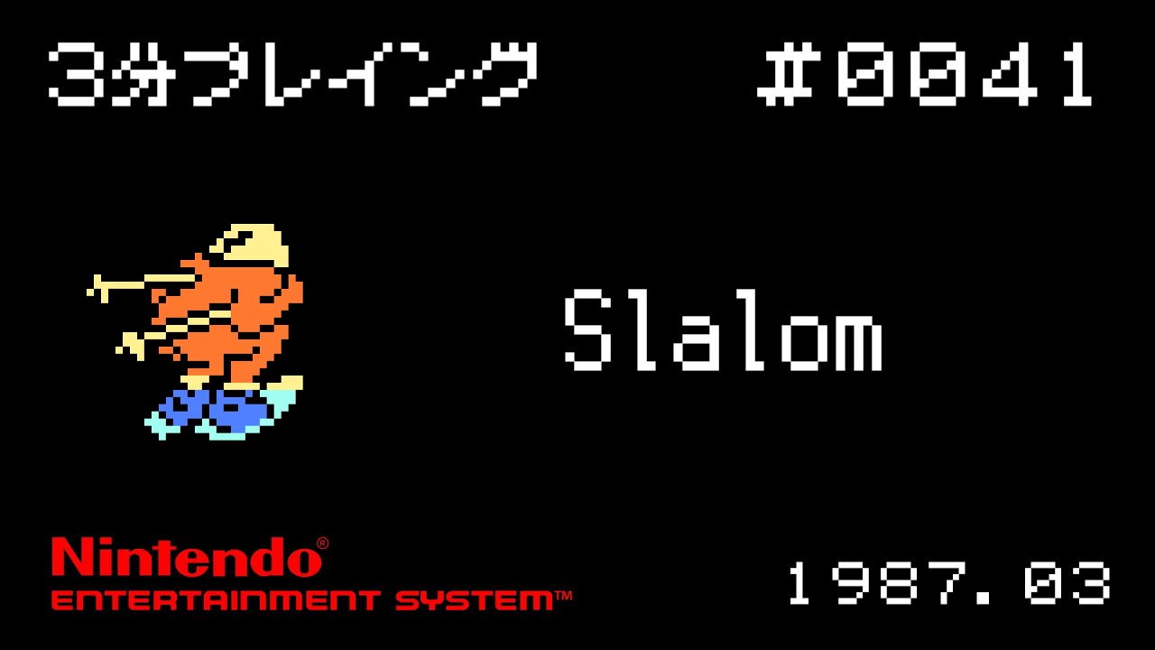 【NES】Slalom【3分プレイング 