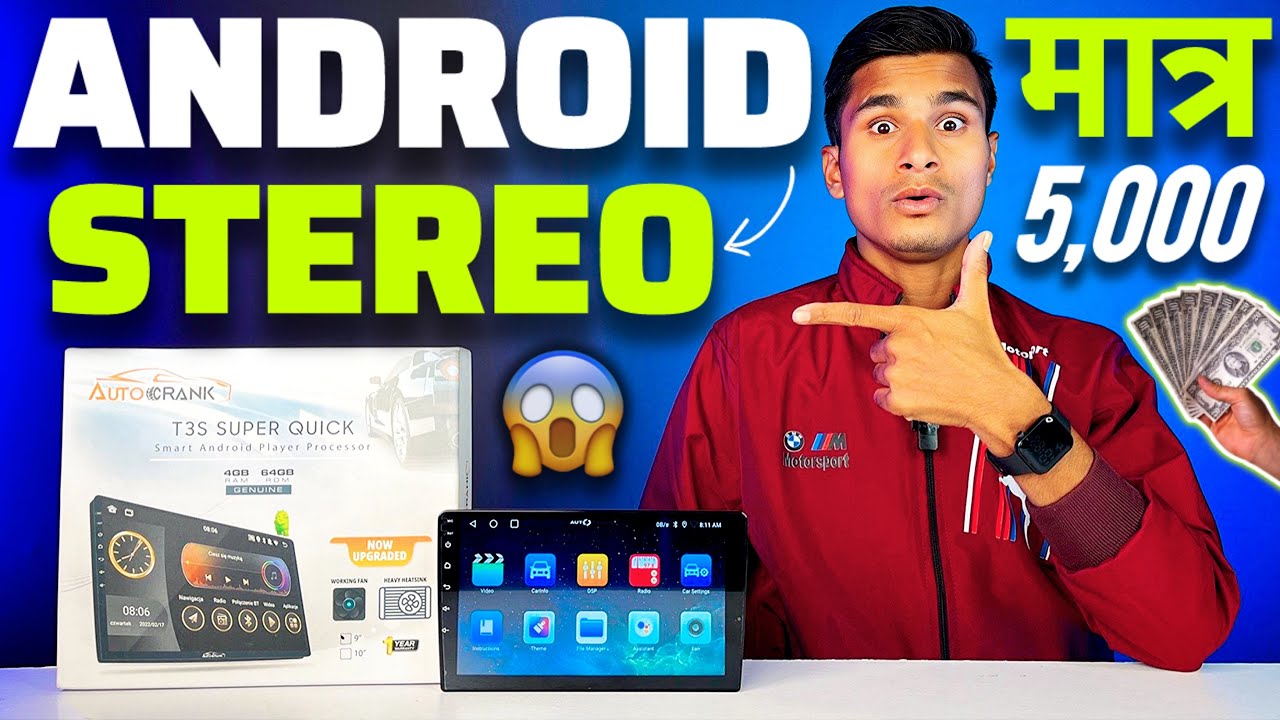 🔥 Best Android Stereo For 😱 Car In 2025 Under 5k | मात्र 5 हजार में 😱 🔥 सब कुछ मिलेगा 🔥