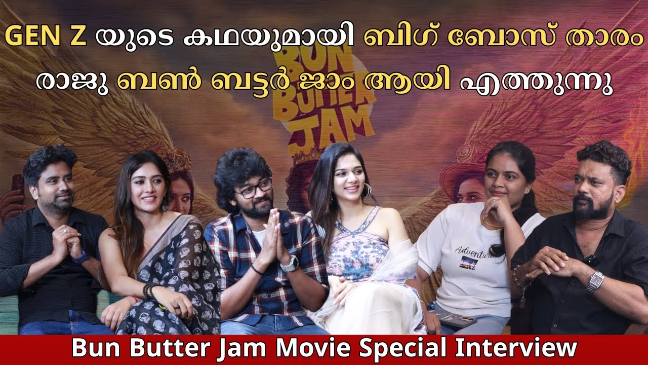 Bun Butter Jam Movie Special Interview With Raju | Aadya Prasad | Bhavya Trikha | Raghav Mirdath