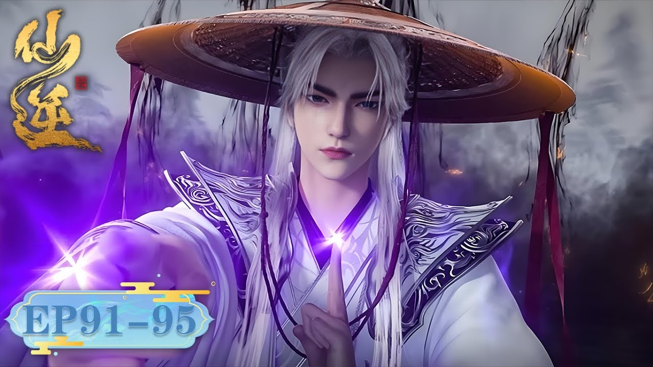 ENG SUB《仙逆》Renegade Immortal EP91-95 合集 Full Version | 腾讯视频 - 动漫