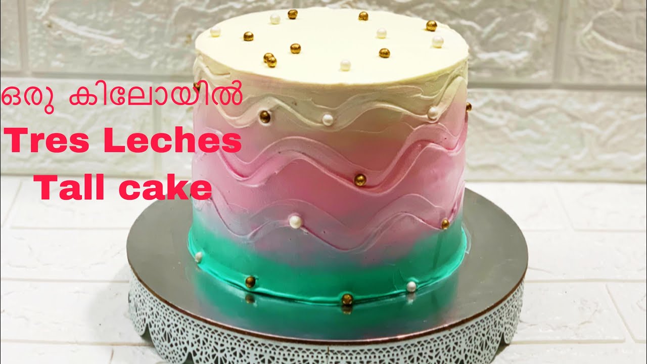 ഒരു കിലോ tall കേക്ക് #treslechestallcake #1 kg tall cake recipe