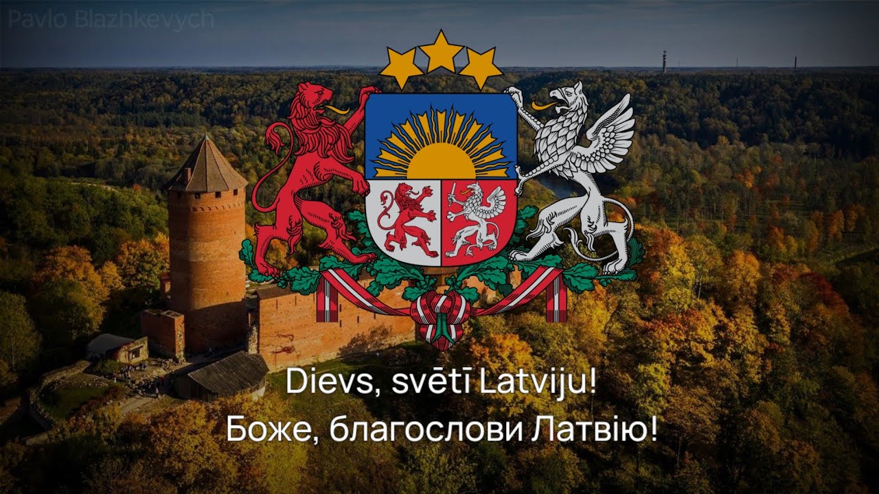 Гімн Латвії – 