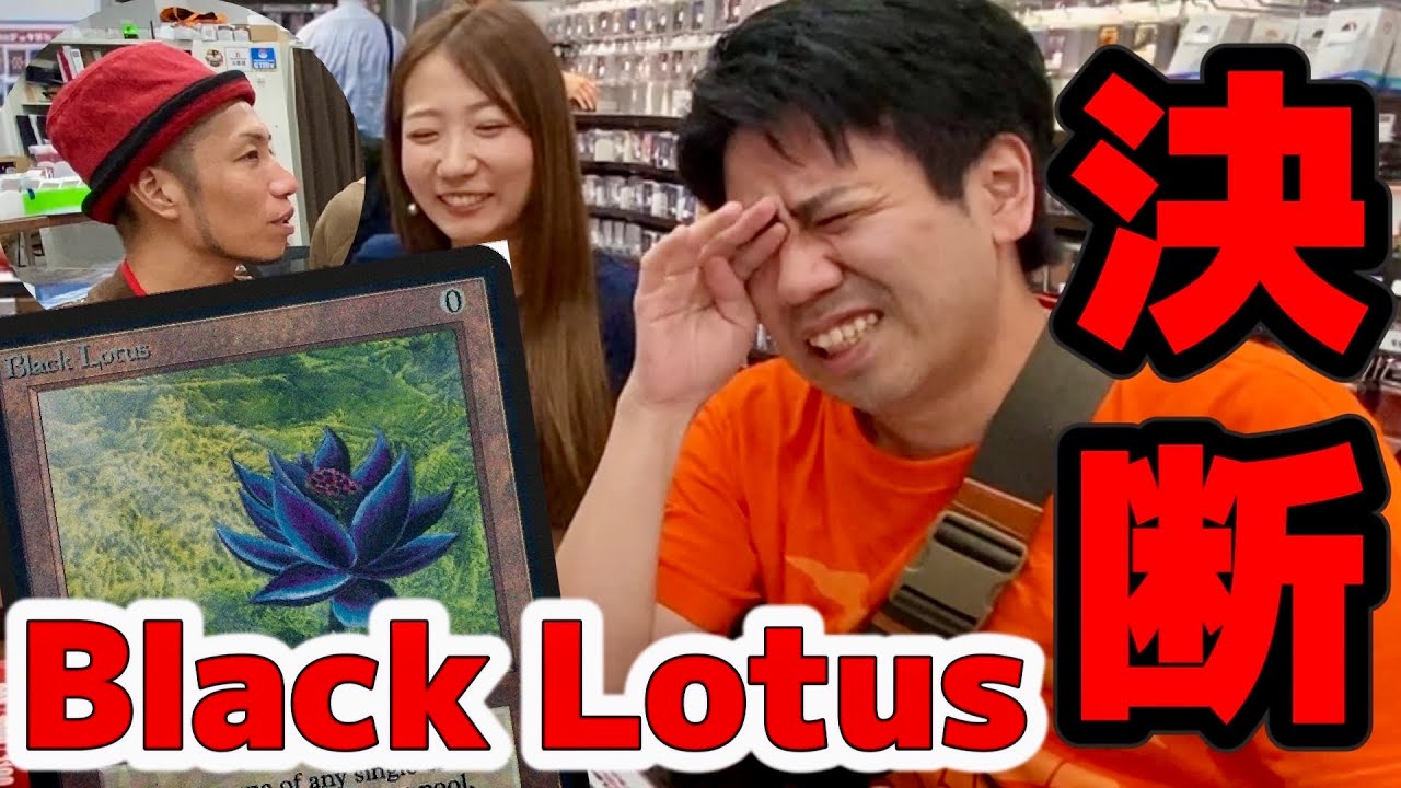 【買うならどっち？】より美しいBlack Lotus？それともよりお手頃なBlack Lotus？【MTG】