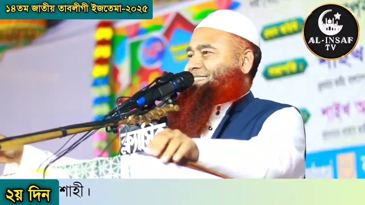 ফেরকাবন্ধি বনাম ইসলাম || ড. মুজাফফর বিন মুহসিন