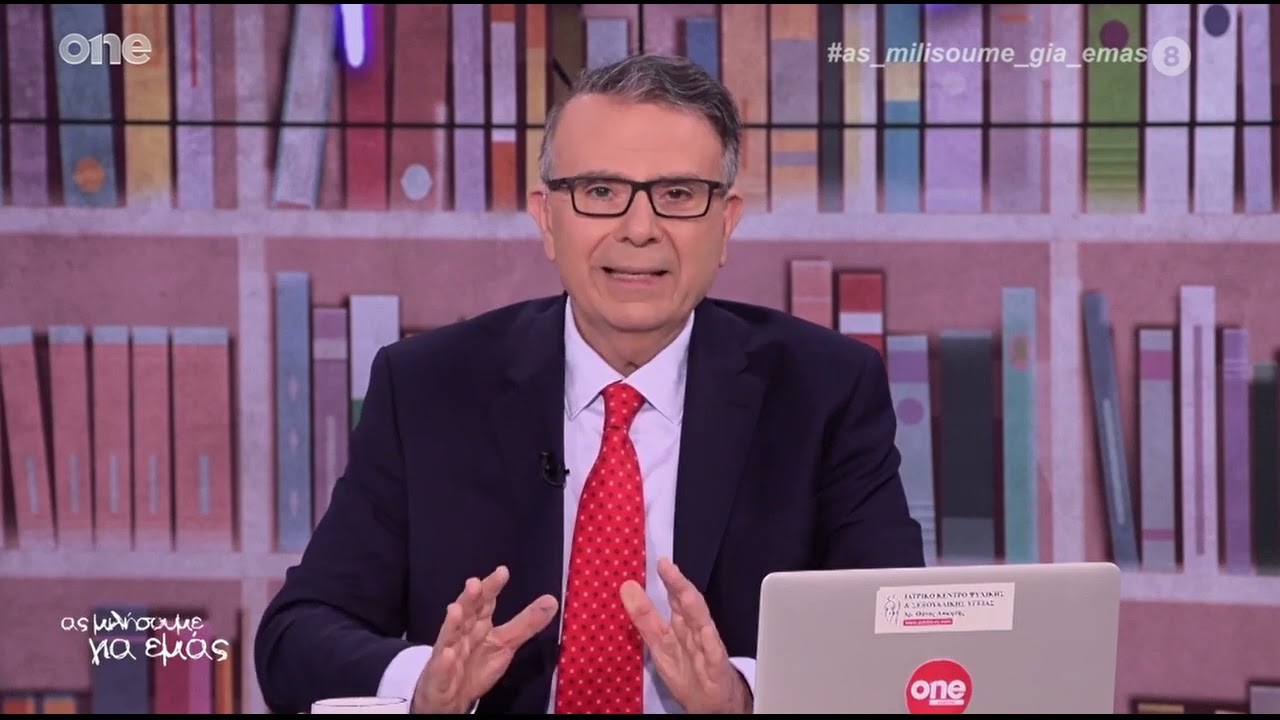 ⒈  Ας μιλήσουμε για εμάς - «Η εικόνα που εκπέμπουμε μεταξύ μας», One Cnannel, 10-05-23