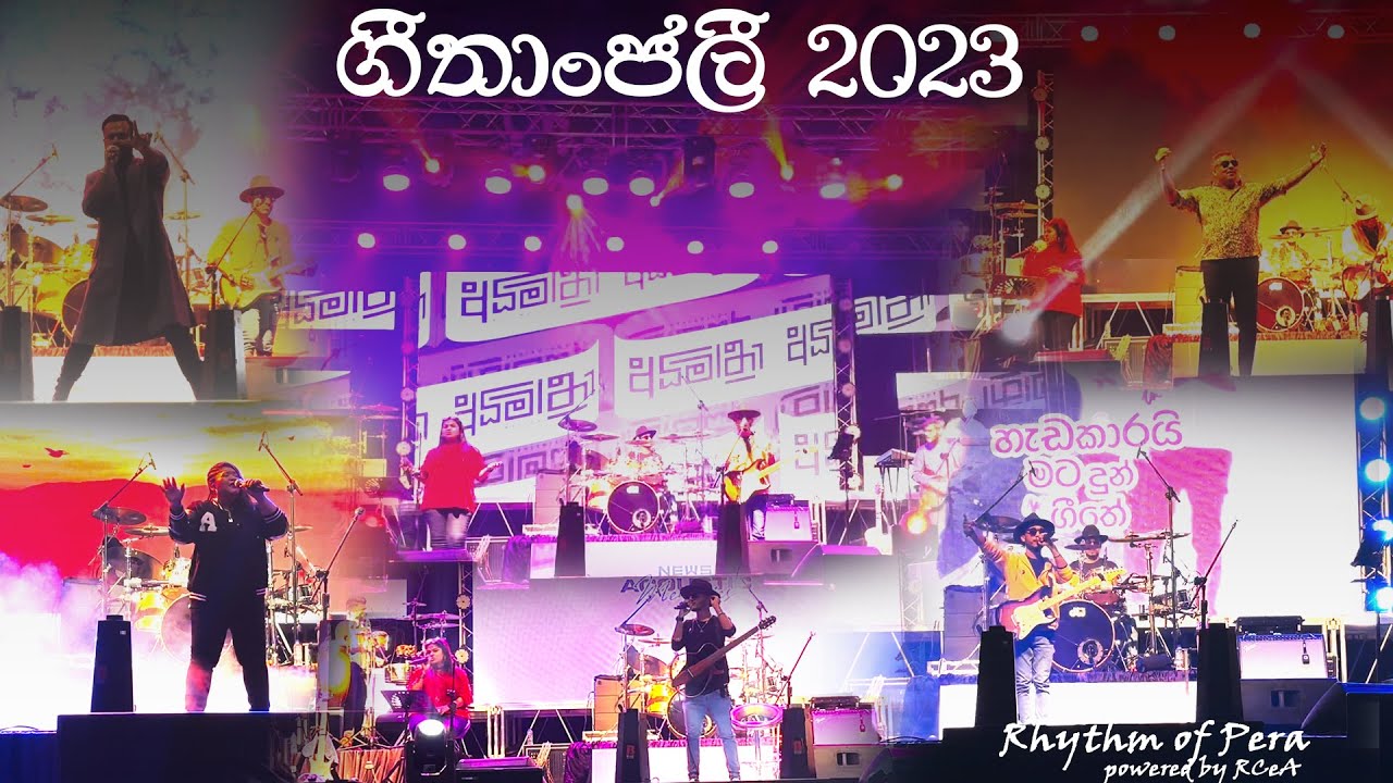 ගීතාංජලී  2023 | Geethanjali | Sarith Surith | Mihidu Ariyarathna | Amal Perera | Ashanthi | NEWS