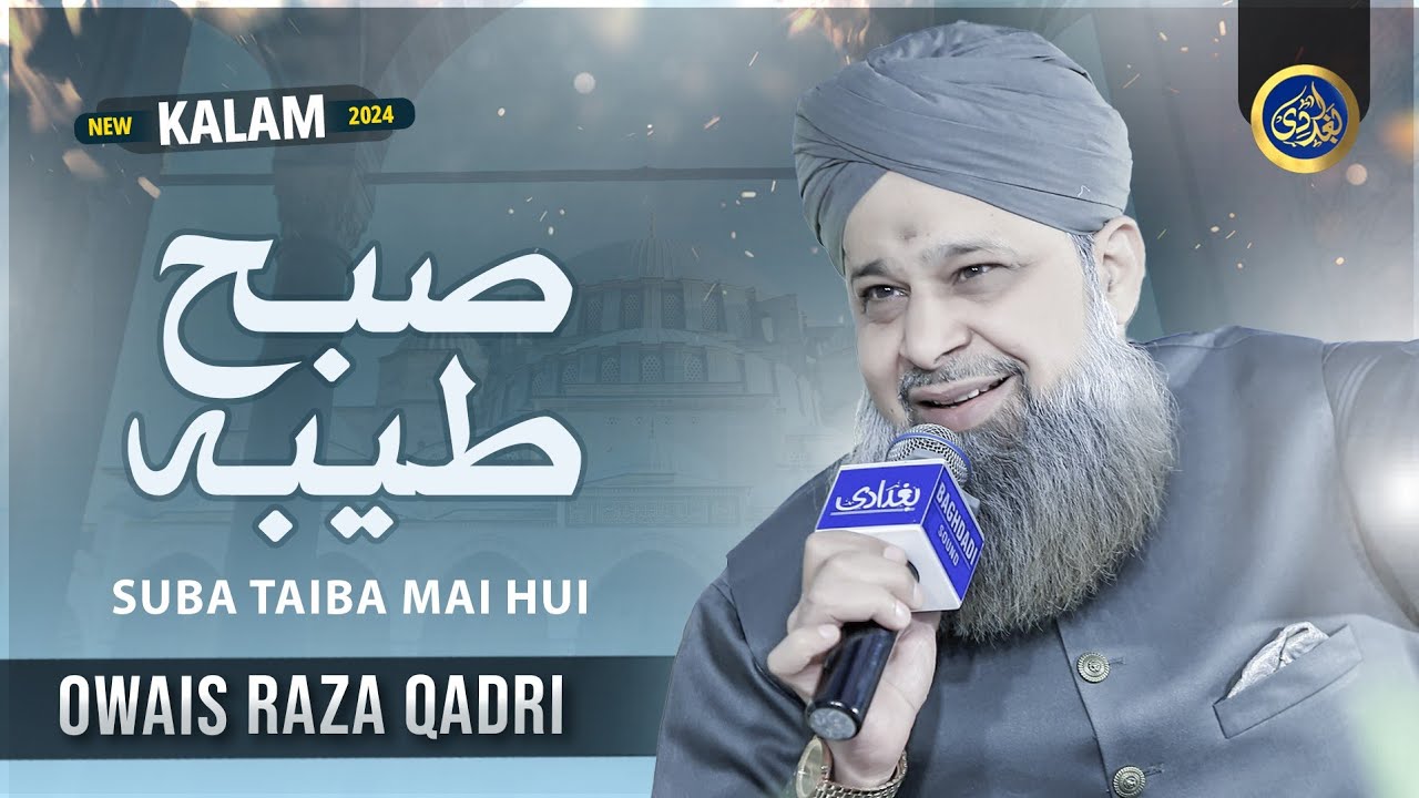Subha Taiba M Hoi Batta h Bara Noor Ka - Owais Raza Qadri - 2024