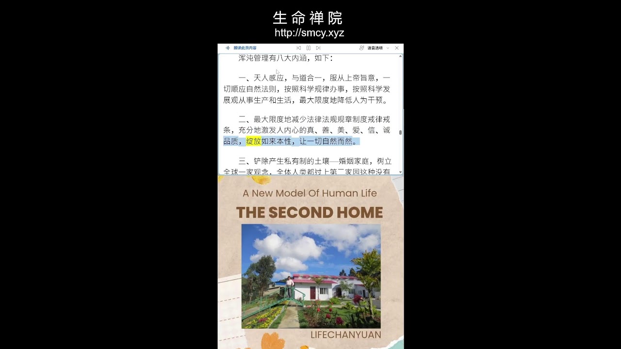 人类文明3.0-第二家园