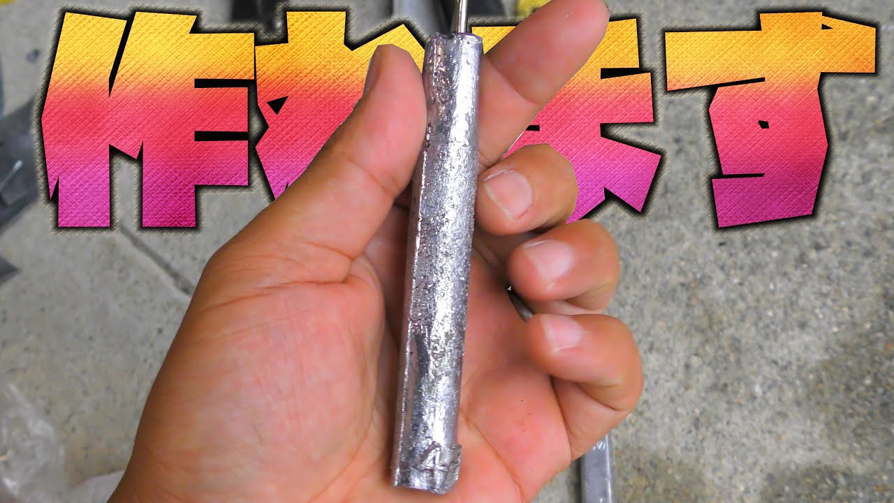 錘の作り方教えます【打込み釣り】