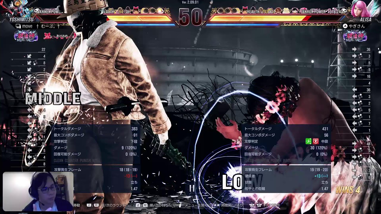 [TEKKEN8]マスターカップお疲れ様した！