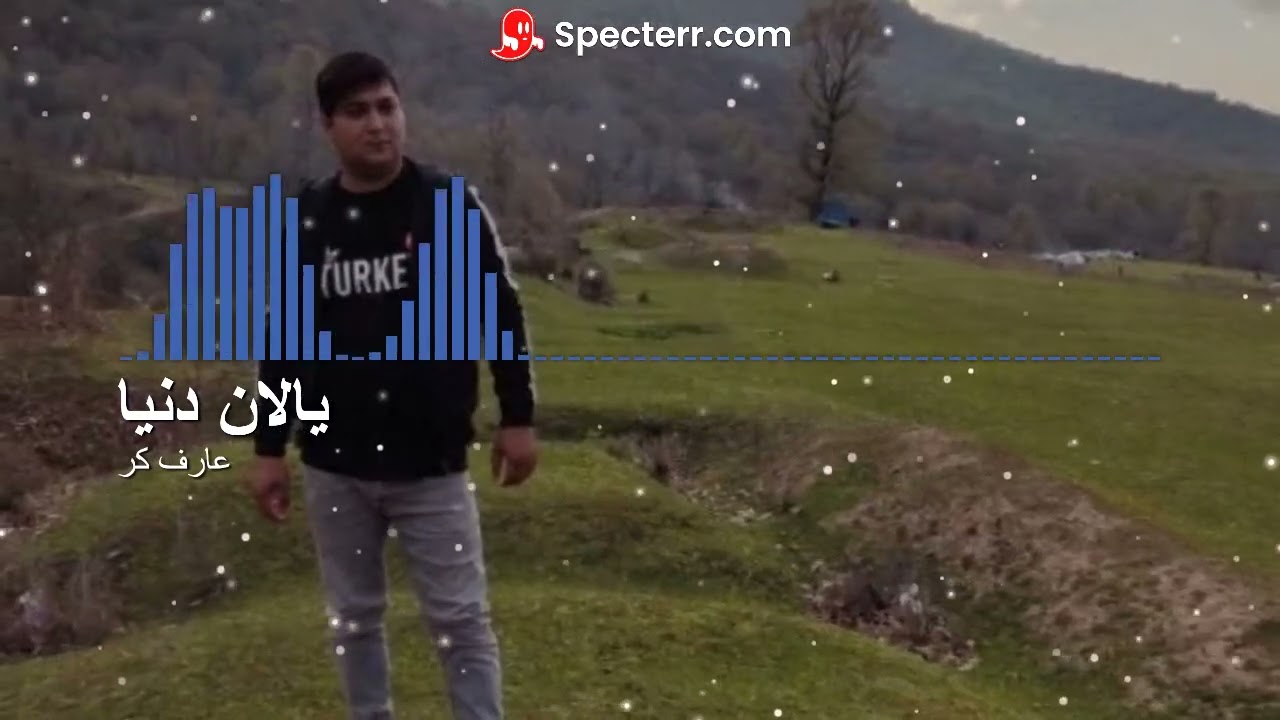 یالان دنیا - عارف کر