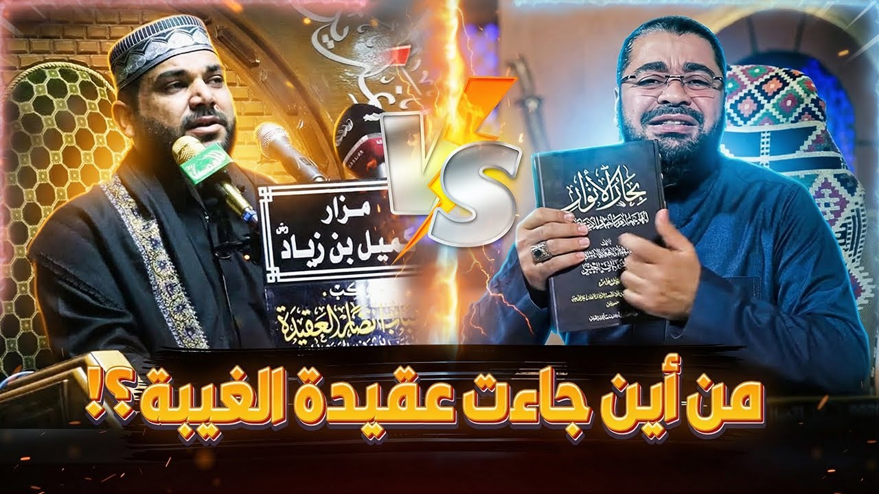 سيد الشيعة كان نايم 😴لن تصدق ما حصل له بعد اتصال رامي عيسى‼️😹