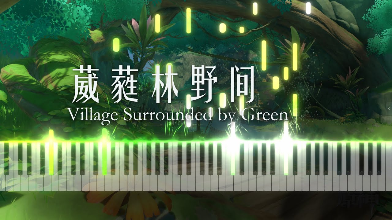 [Piano] 葳蕤林野间 Village Surrounded by Green - Genshin Impact OST