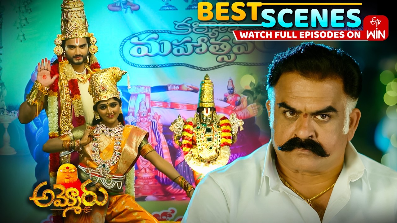 Ammoru Best Scenes : 27th March 2026 Episode Highlights | Watch Full Episode on ETV Win
