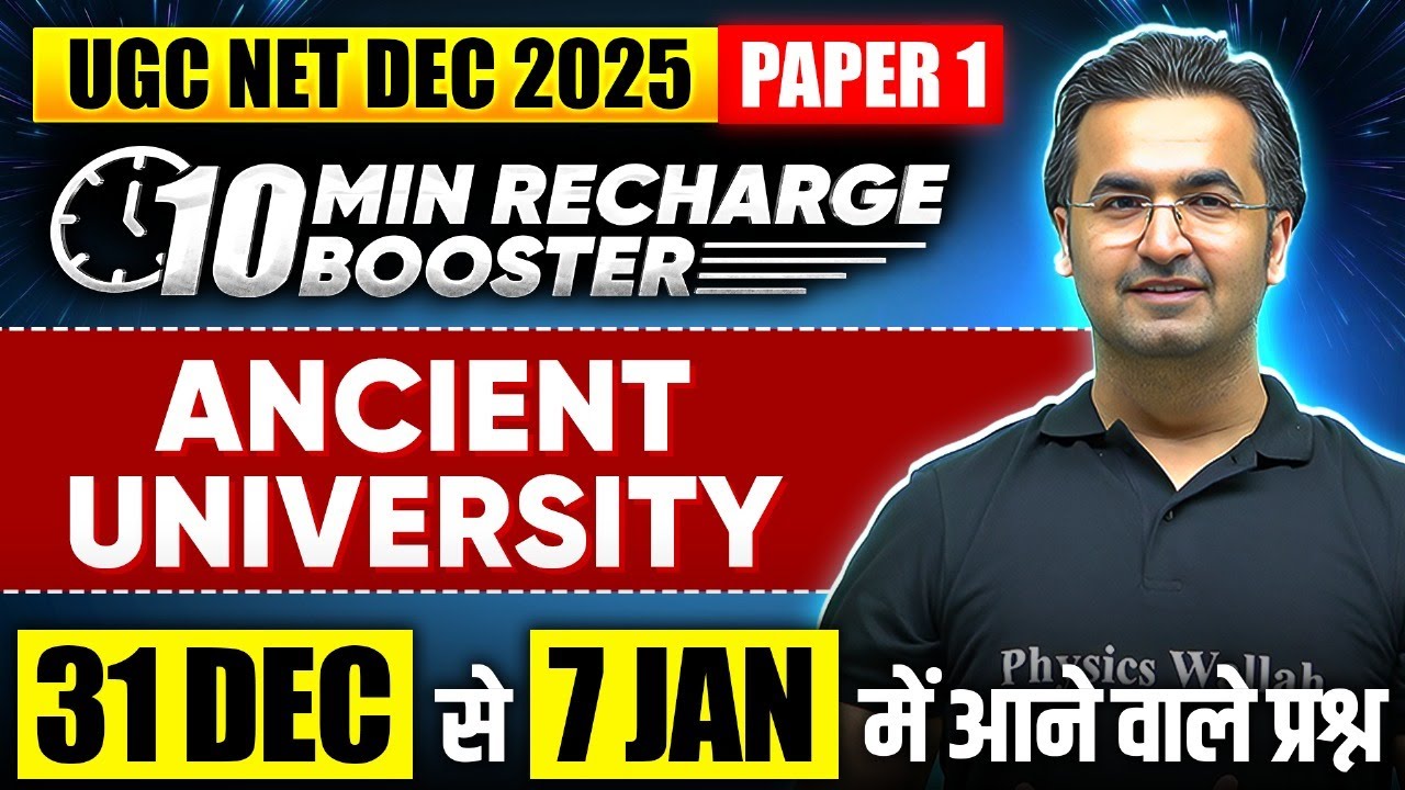 UGC NET Paper 1 | Ancient Universities UGC NET Paper 1 | Higher Education System UGC NET Paper 1