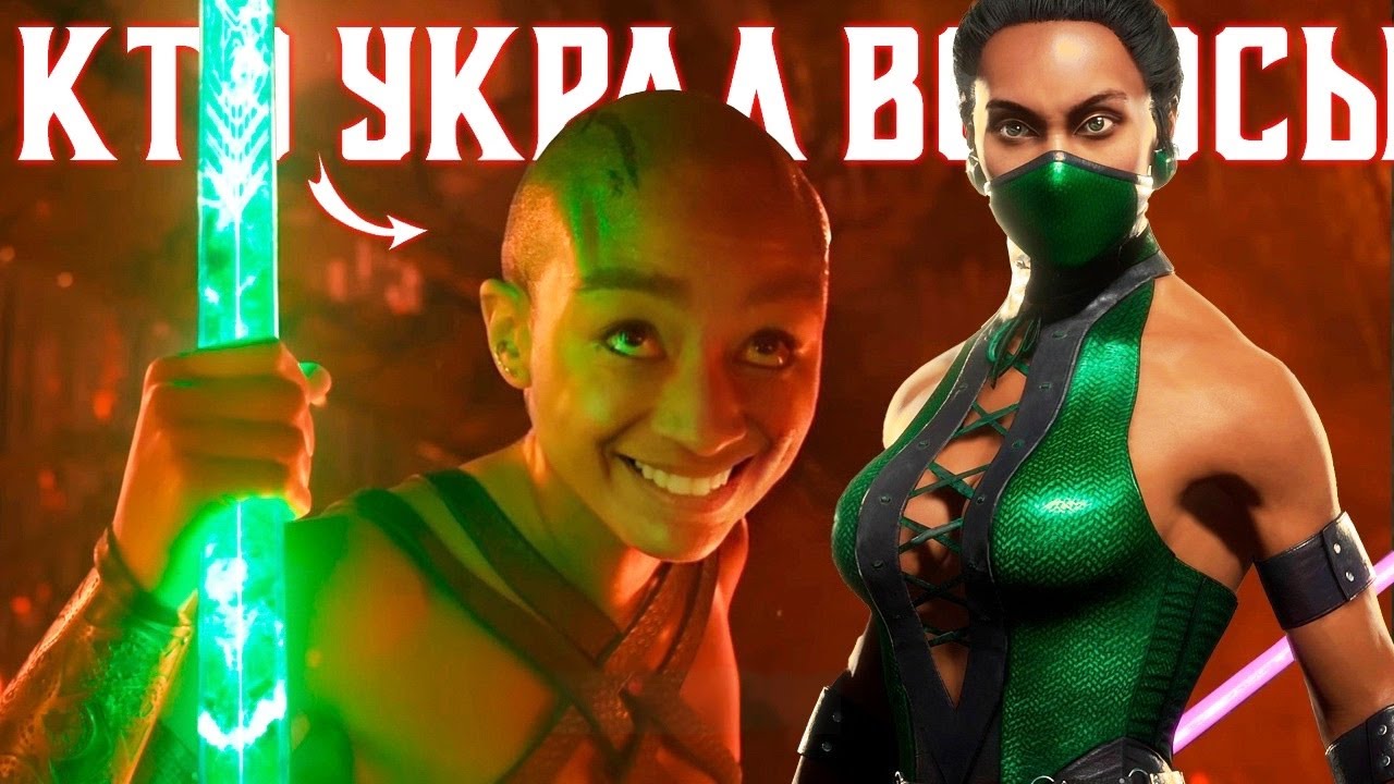 Так ли ПЛОХ МОРТАЛ КОМБАТ 2? Детальный разбор трейлера