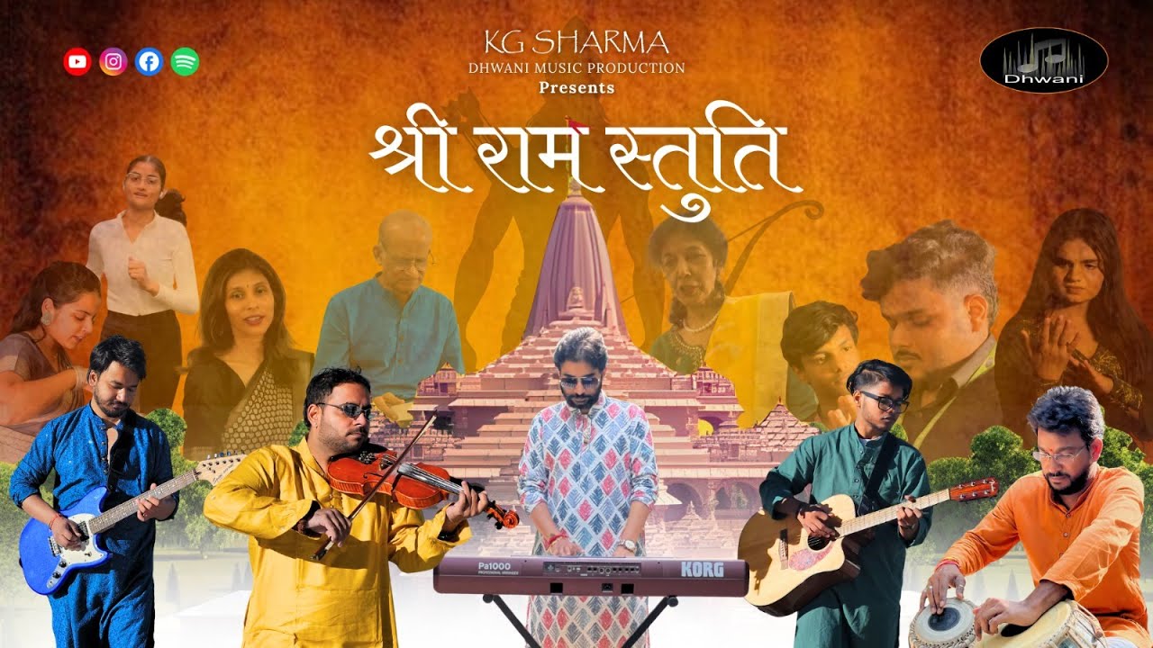 Shree Ram Stuti || Instrumental Cover || Dhwani Music