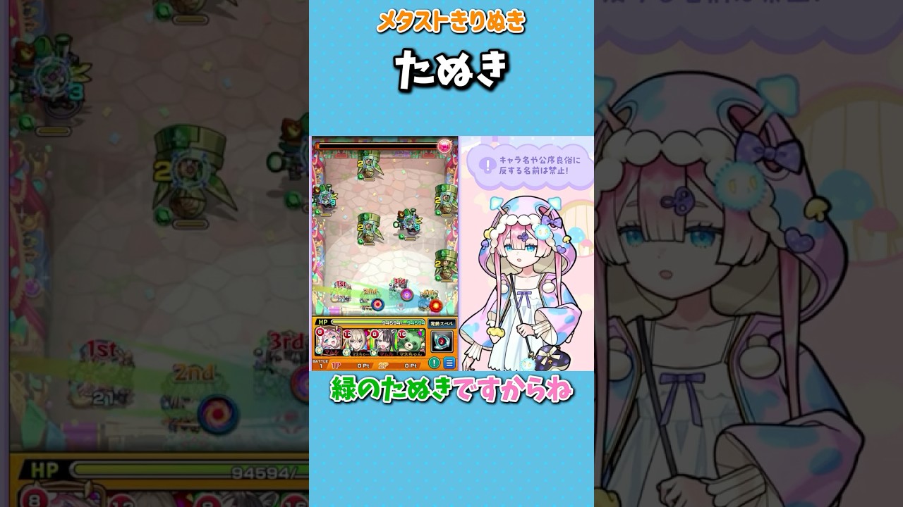 【たぬき】先輩をいじりまくるマムル #メタストらいぶ #vtuber #切り抜き