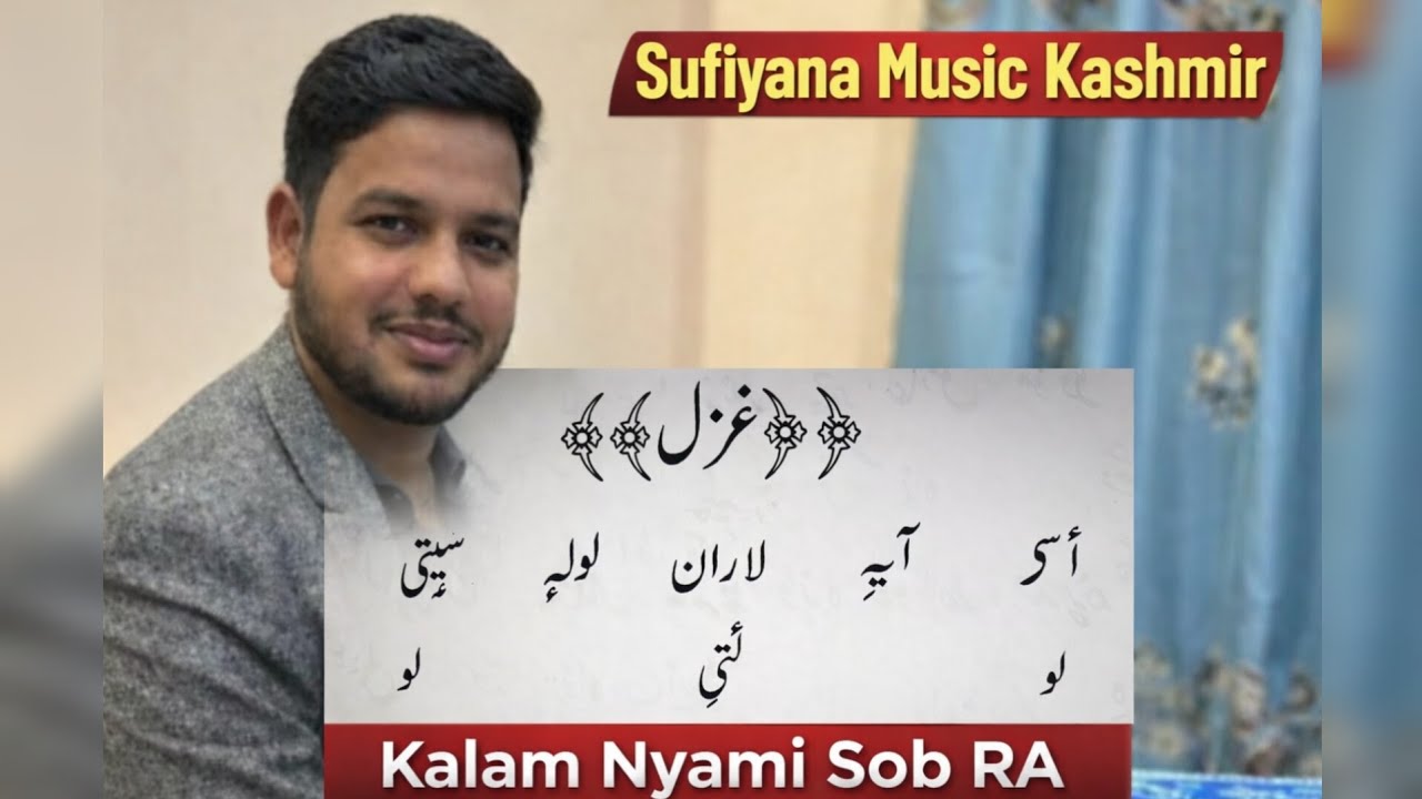 Lo Latee Lo | Kalam E Nyami Sob | Sajad Maqbool | Lyrical Video | Sufiyana Music Kashmir 