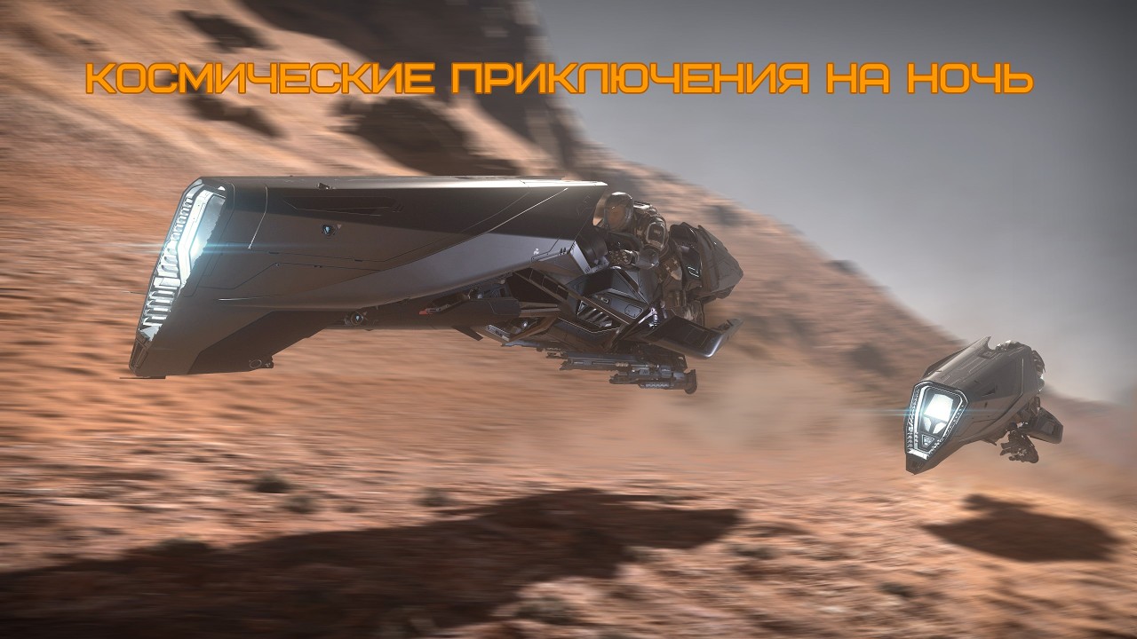 Star Citizen 4.6.0►где этот Йоррик чтоб его #2