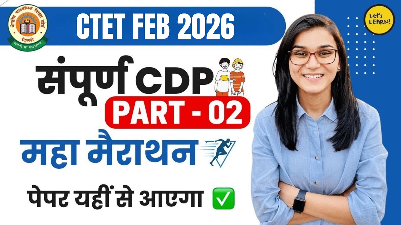 CDP (बाल विकास) Complete Marathon for CTET-2026 by Himanshi Singh