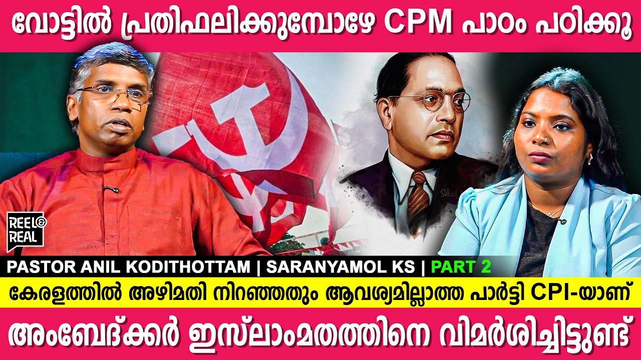 പലസ്തീനിലെ അധിനിവേശത്തിൽ  LDF കരയും അട്ടപ്പാടിയിലെ ആദിവാസിഭൂമി വിഷയം വരുമ്പോൾ മിണ്ടില്ല Pastor Anil