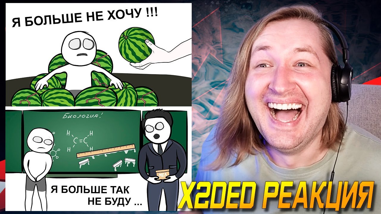 Пхаах - Как мы АРБУЗАМИ объелись | Мои Школьные Истории - Ученик против Учителя (РЕАКЦИЯ) | ТипоТоп