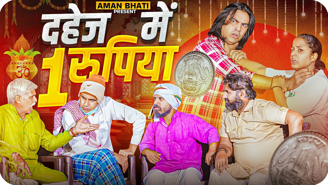 Dahej me 1 Rupiya | दहेज में 1 रूपया | Comedy Raat Khalid ke Sath | Aman Bhati