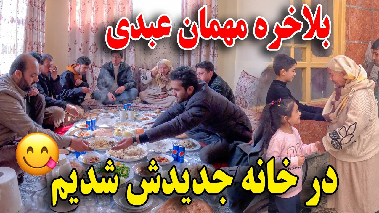 امروز مهمان فردین عبدی در خانه جدید اش در کابل شدیم - تشکر از مهمان نوازی عبدی😇